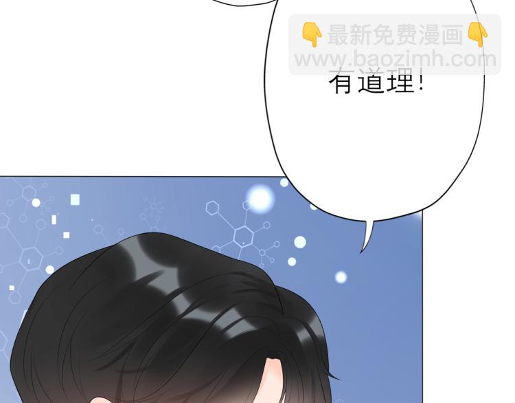 前任戰爭3-好女孩 - 第26話 以退爲進(2/4) - 2