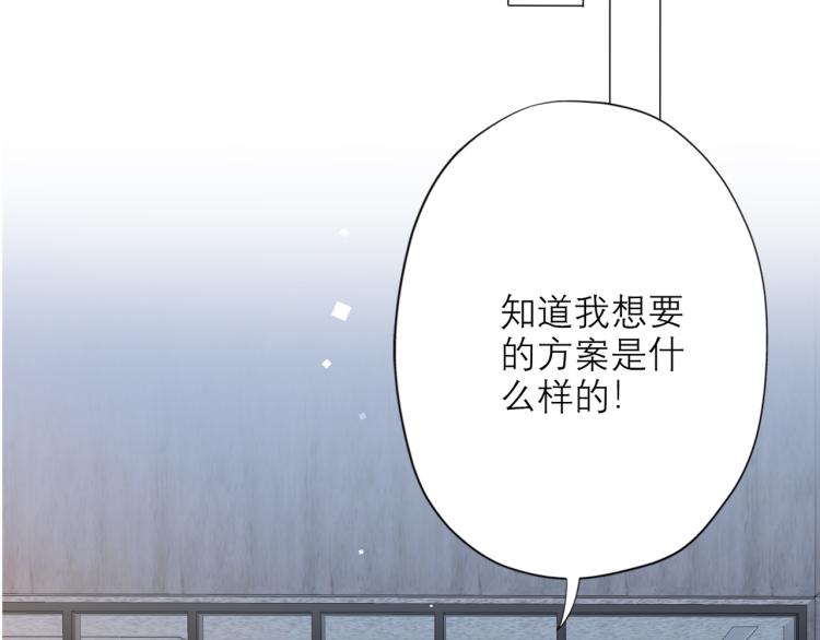 前任戰爭3-好女孩 - 第26話 以退爲進(2/4) - 6
