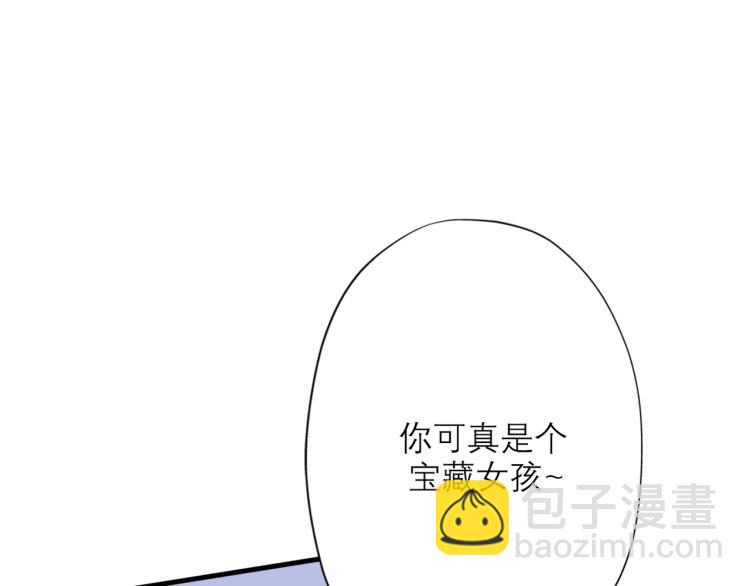 前任戰爭3-好女孩 - 第26話 以退爲進(2/4) - 1