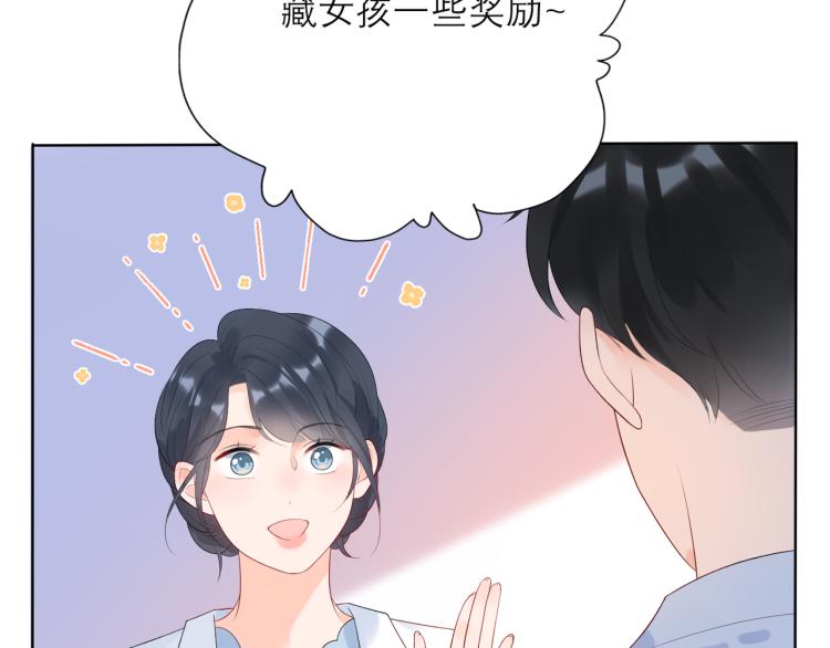 前任戰爭3-好女孩 - 第26話 以退爲進(2/4) - 6