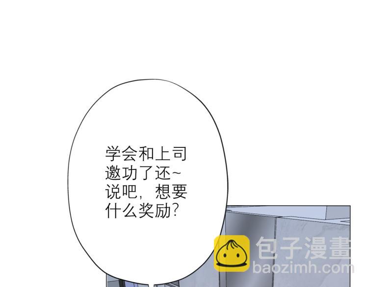 前任戰爭3-好女孩 - 第26話 以退爲進(2/4) - 8