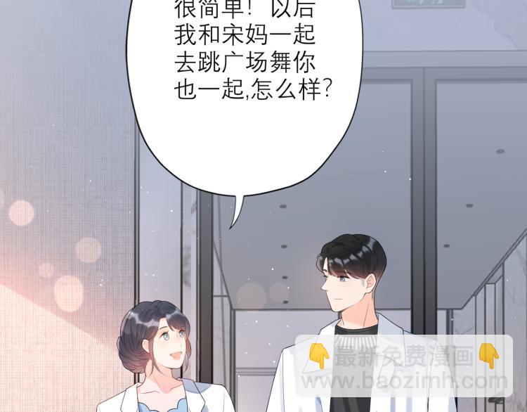 前任戰爭3-好女孩 - 第26話 以退爲進(2/4) - 3