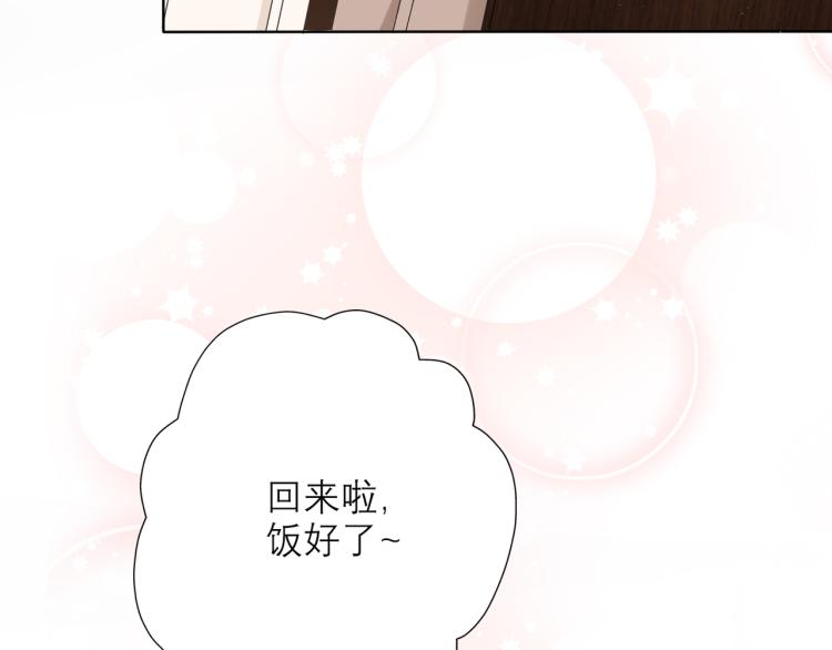 前任戰爭3-好女孩 - 第26話 以退爲進(2/4) - 3