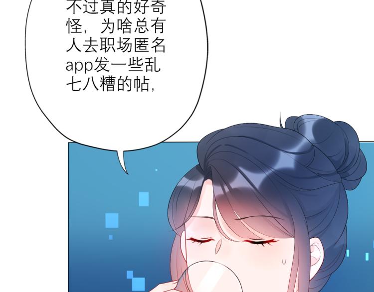 第28话 你有约了？(1/4)-第120话