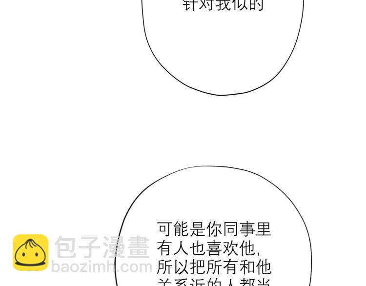 第28话 你有约了？(1/4)-第120话