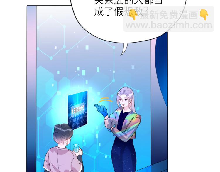 第28话 你有约了？(1/4)-第120话