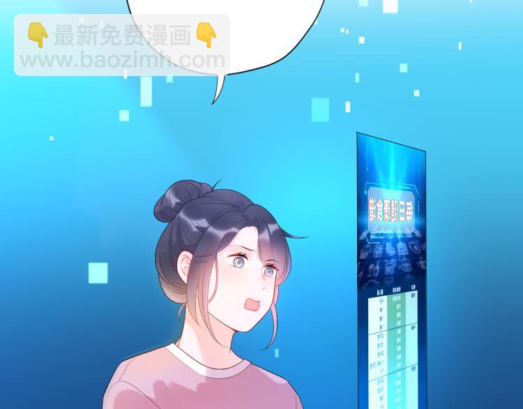 第28话 你有约了？(1/4)-第120话