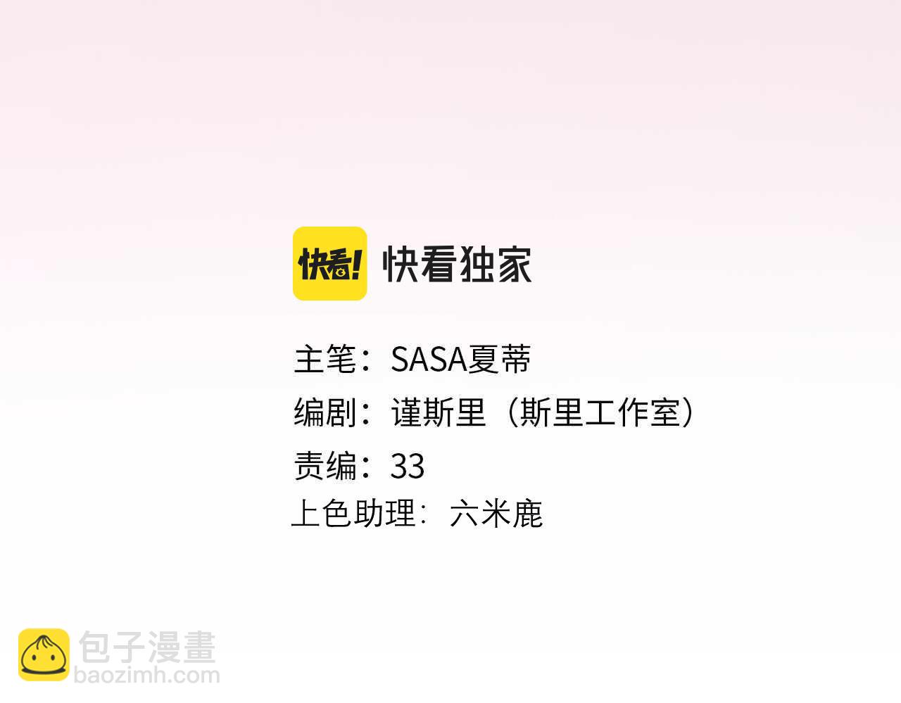 第32话 崩溃仅在一瞬间(1/4)-第124话