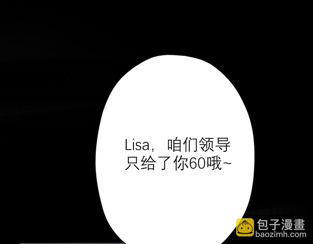 第32话 崩溃仅在一瞬间(1/4)-第124话