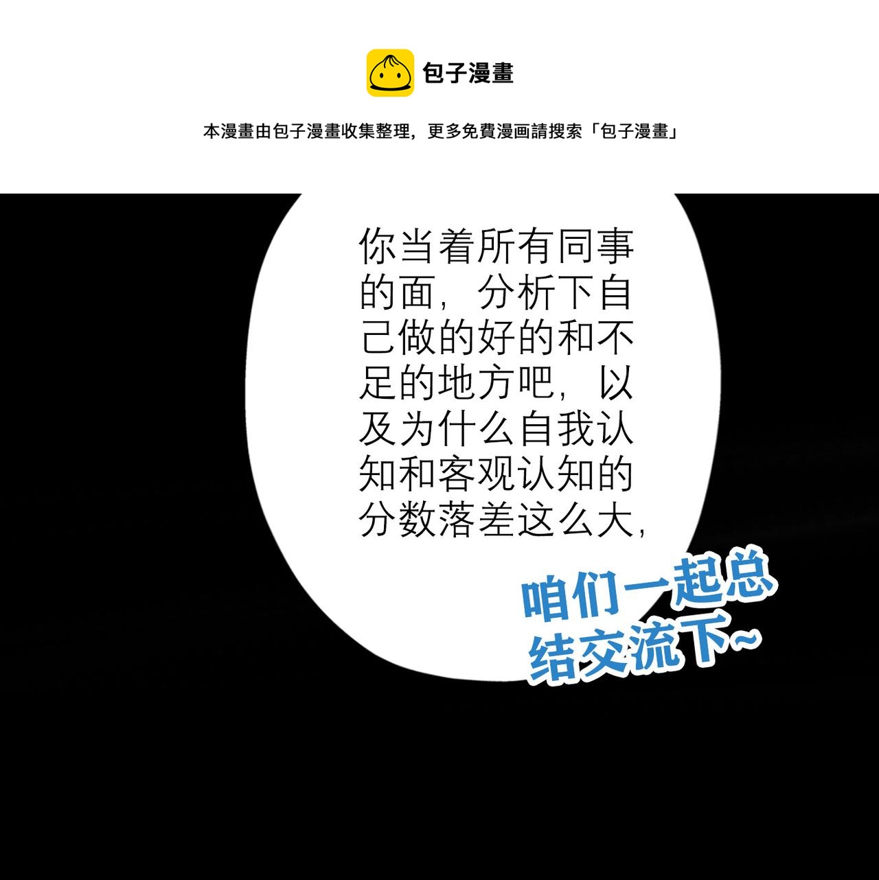 第32话 崩溃仅在一瞬间(1/4)-第124话