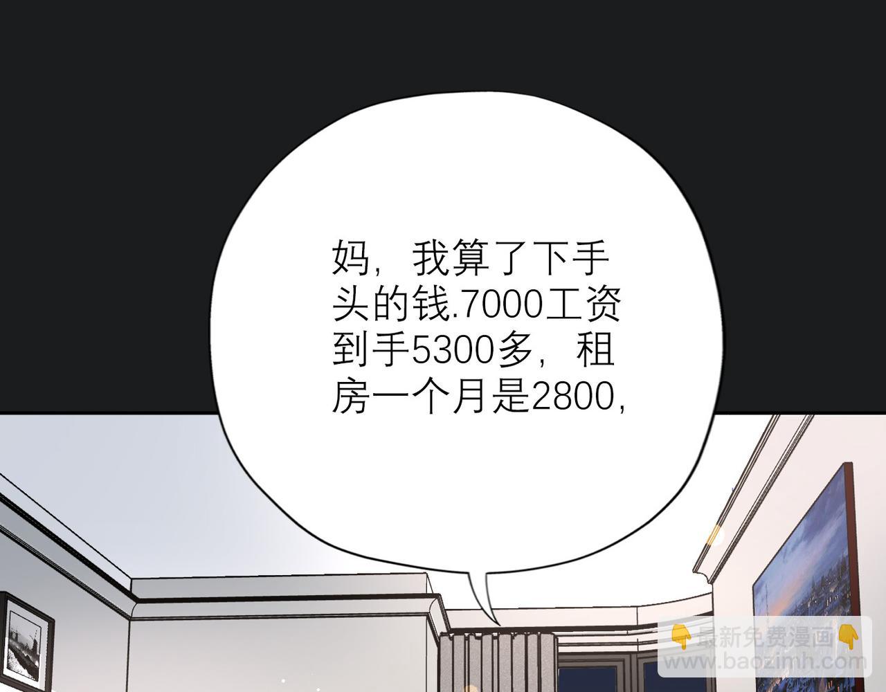 第32话 崩溃仅在一瞬间(1/4)-第124话