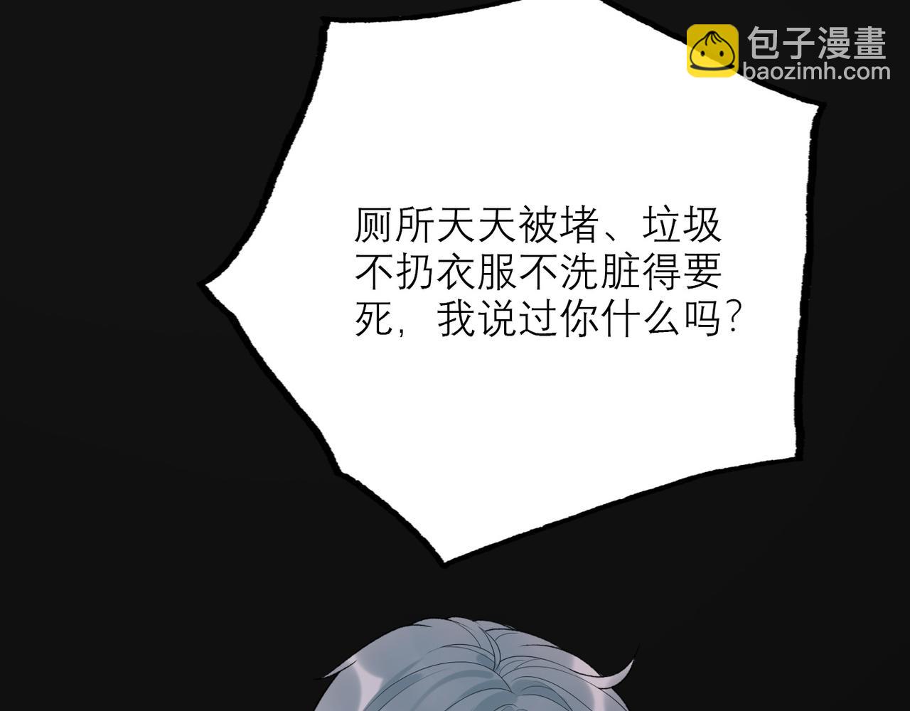 第43话 爱你 需要勇气(1/4)-第136话