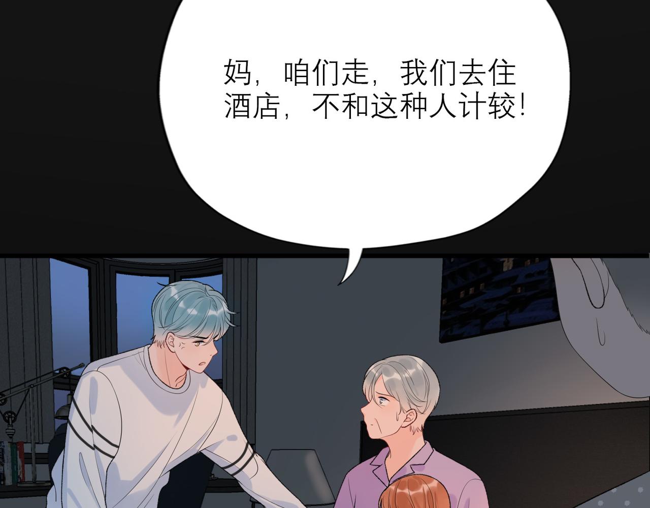 第43话 爱你 需要勇气(1/4)-第136话