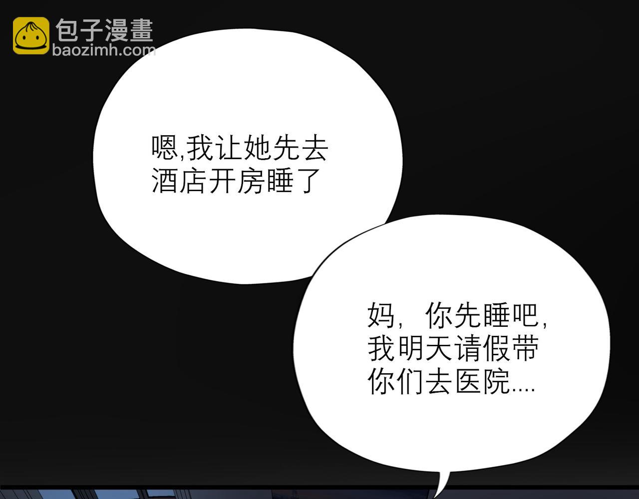 第43话 爱你 需要勇气(1/4)-第136话