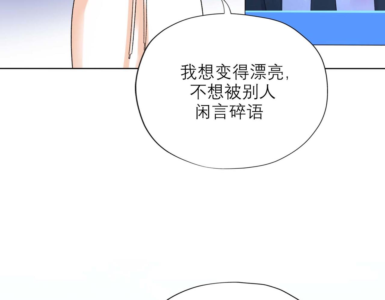 前任戰爭3-好女孩 - 第45話 答應我的事(2/4) - 1