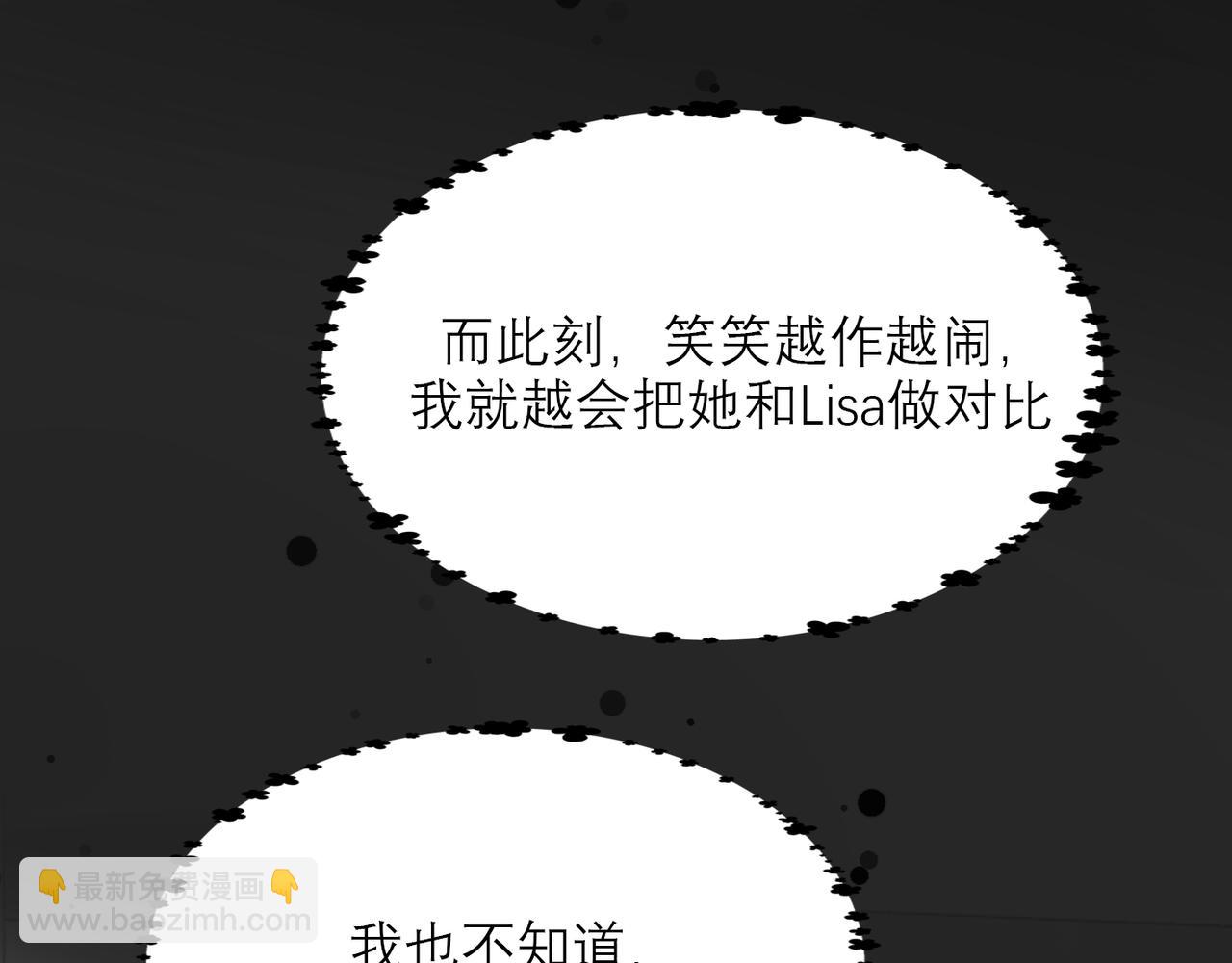 前任战争3-好女孩 - 48话 为直播做准备！(3/3) - 1