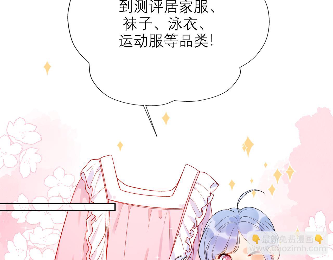 48话 为直播做准备！(1/3)-第142话