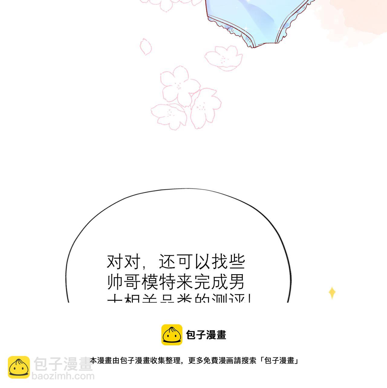 48话 为直播做准备！(1/3)-第142话