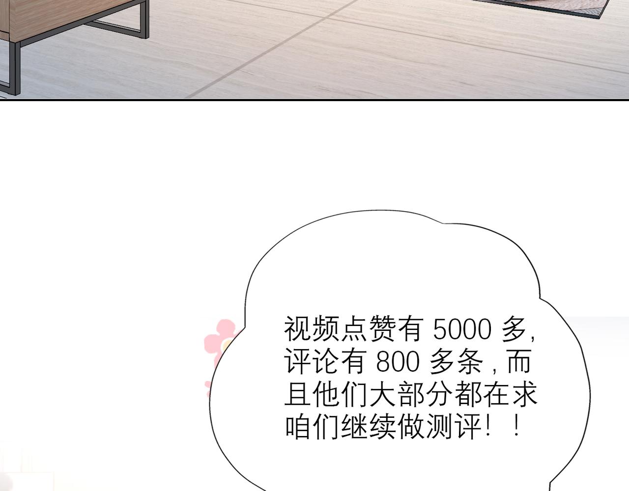 48话 为直播做准备！(1/3)-第142话