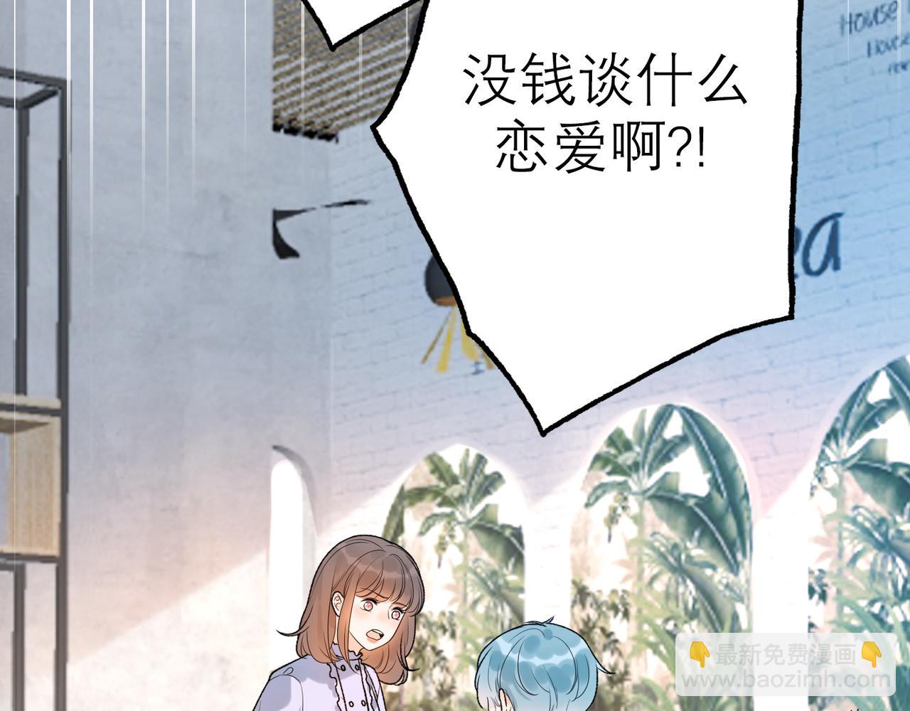 第50话 尴尬相遇(1/4)-第144话