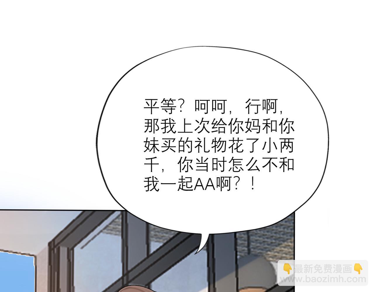 第50话 尴尬相遇(1/4)-第144话