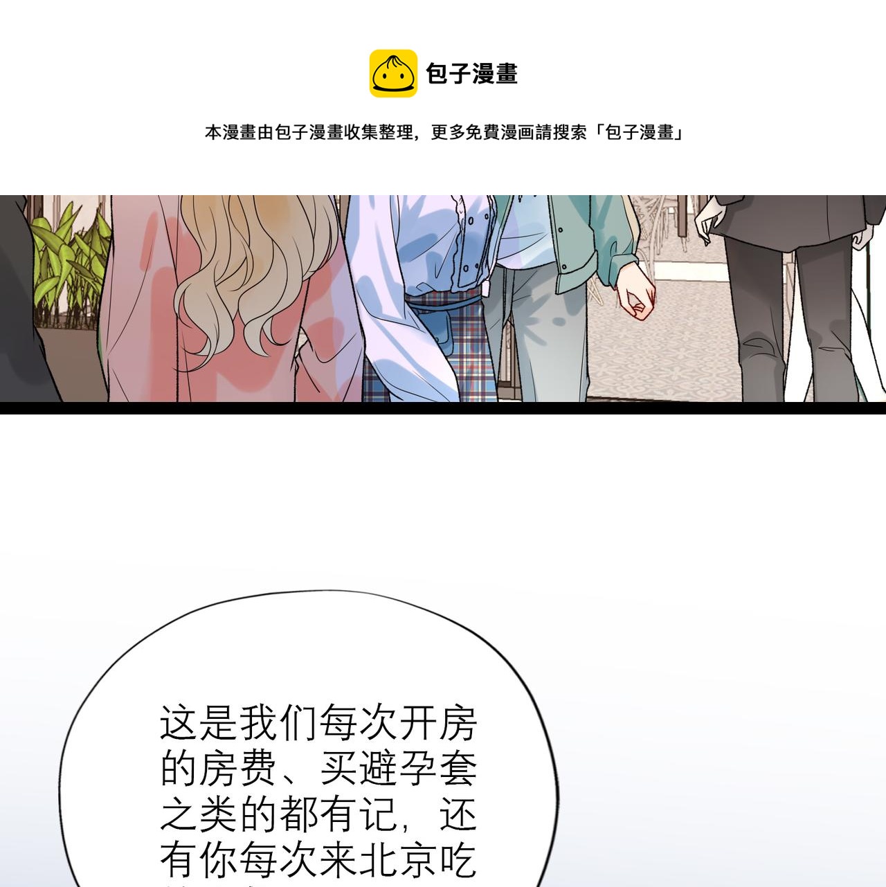 第50话 尴尬相遇(1/4)-第144话