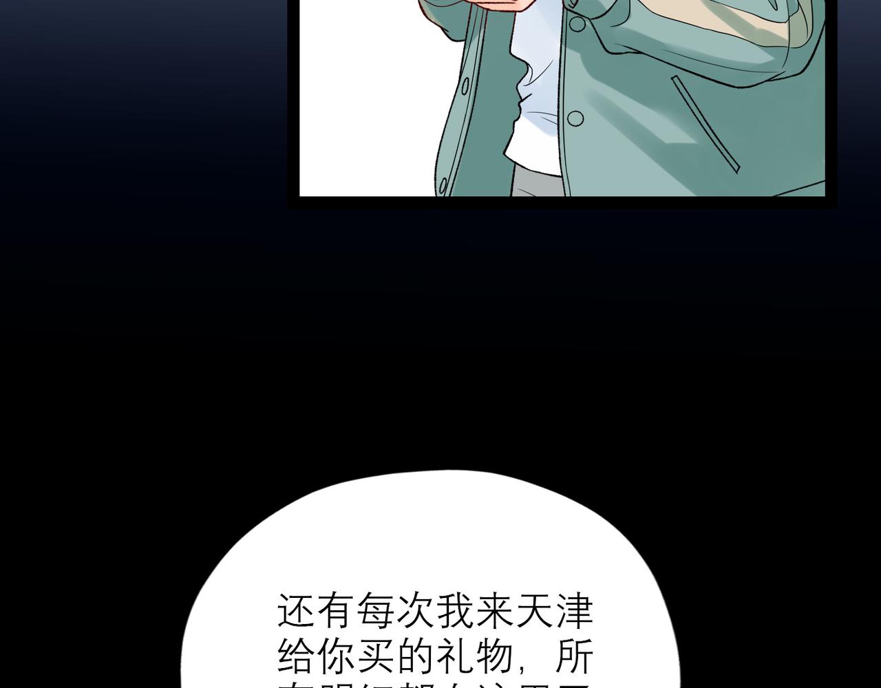 第50话 尴尬相遇(1/4)-第144话