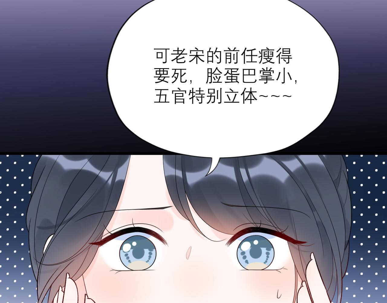 前任戰爭3-好女孩 - 第58話 建議(1/4) - 2