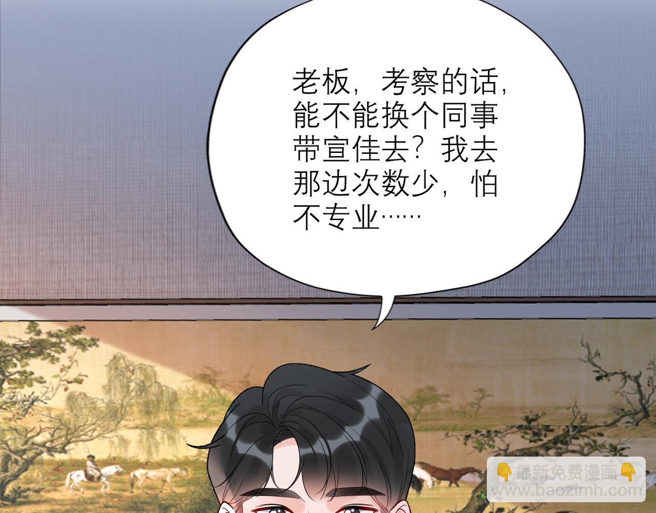 前任戰爭3-好女孩 - 第58話 建議(2/4) - 6