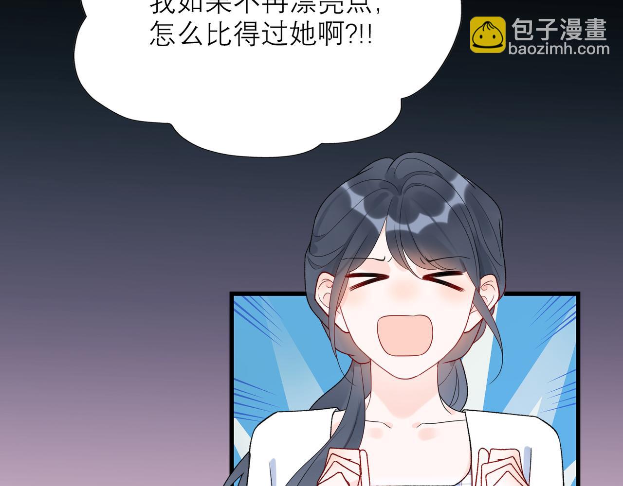 前任戰爭3-好女孩 - 第58話 建議(1/4) - 4