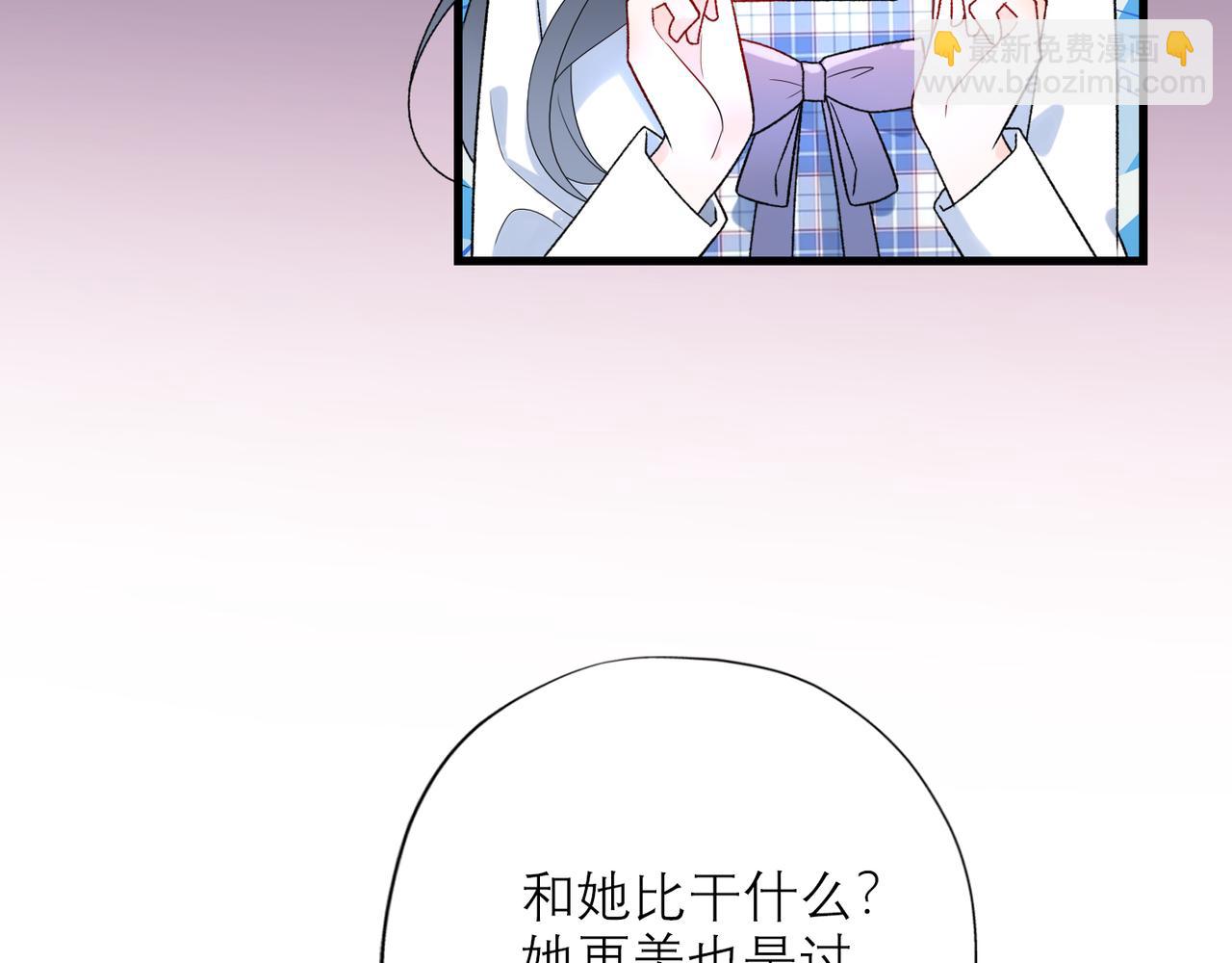 前任戰爭3-好女孩 - 第58話 建議(1/4) - 5