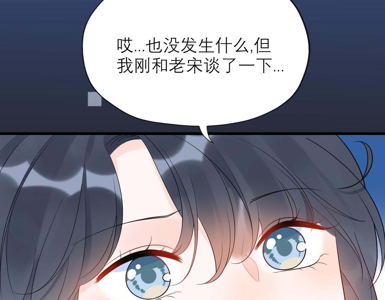 前任戰爭3-好女孩 - 第58話 建議(1/4) - 8