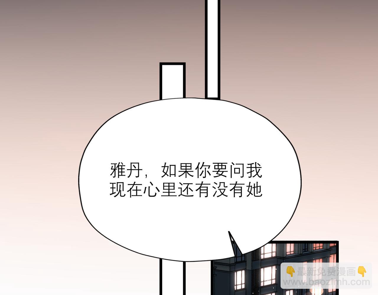 前任戰爭3-好女孩 - 第58話 建議(1/4) - 2