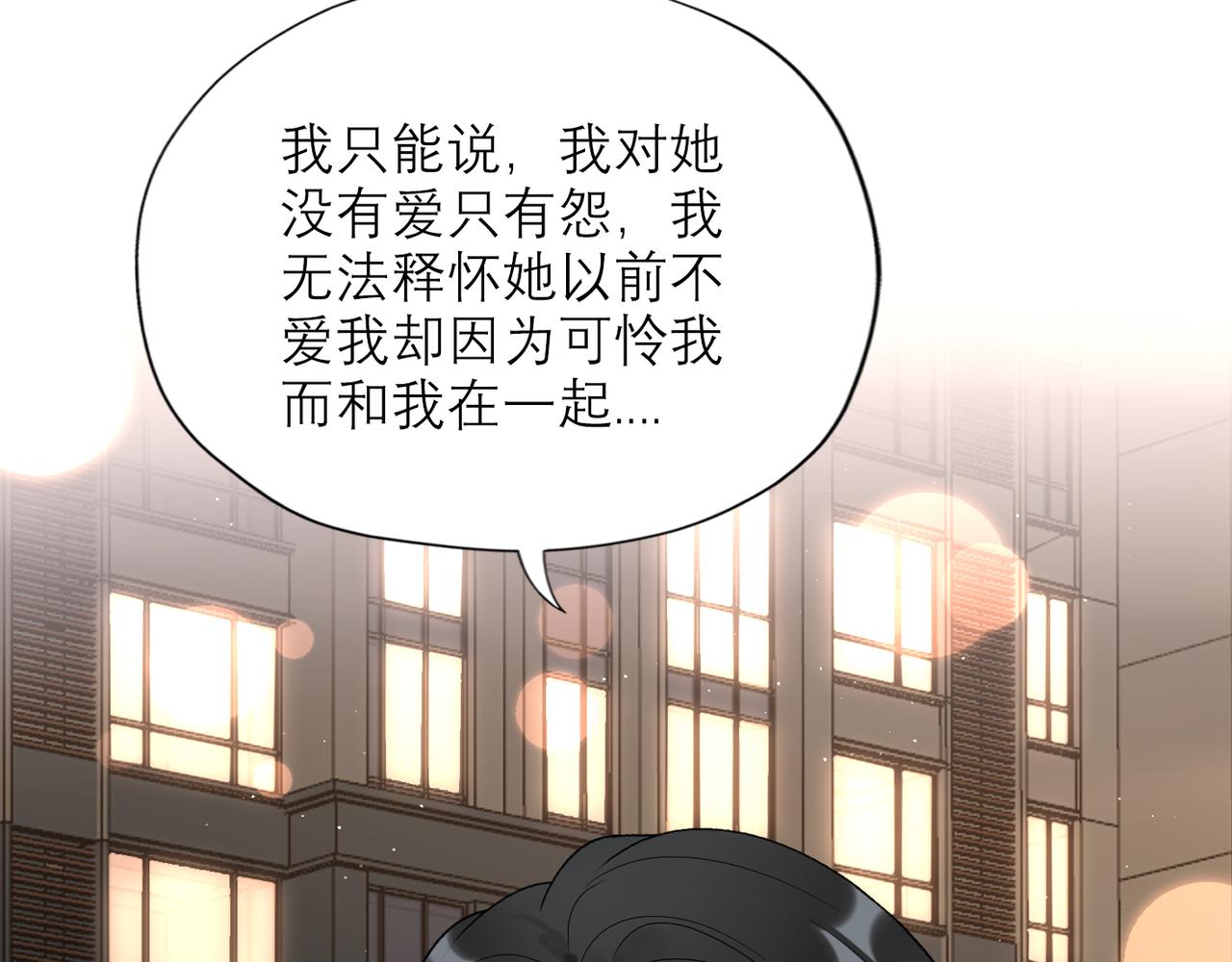 前任戰爭3-好女孩 - 第58話 建議(1/4) - 4