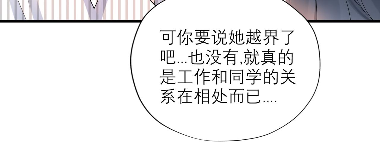 前任戰爭3-好女孩 - 第58話 建議(1/4) - 6