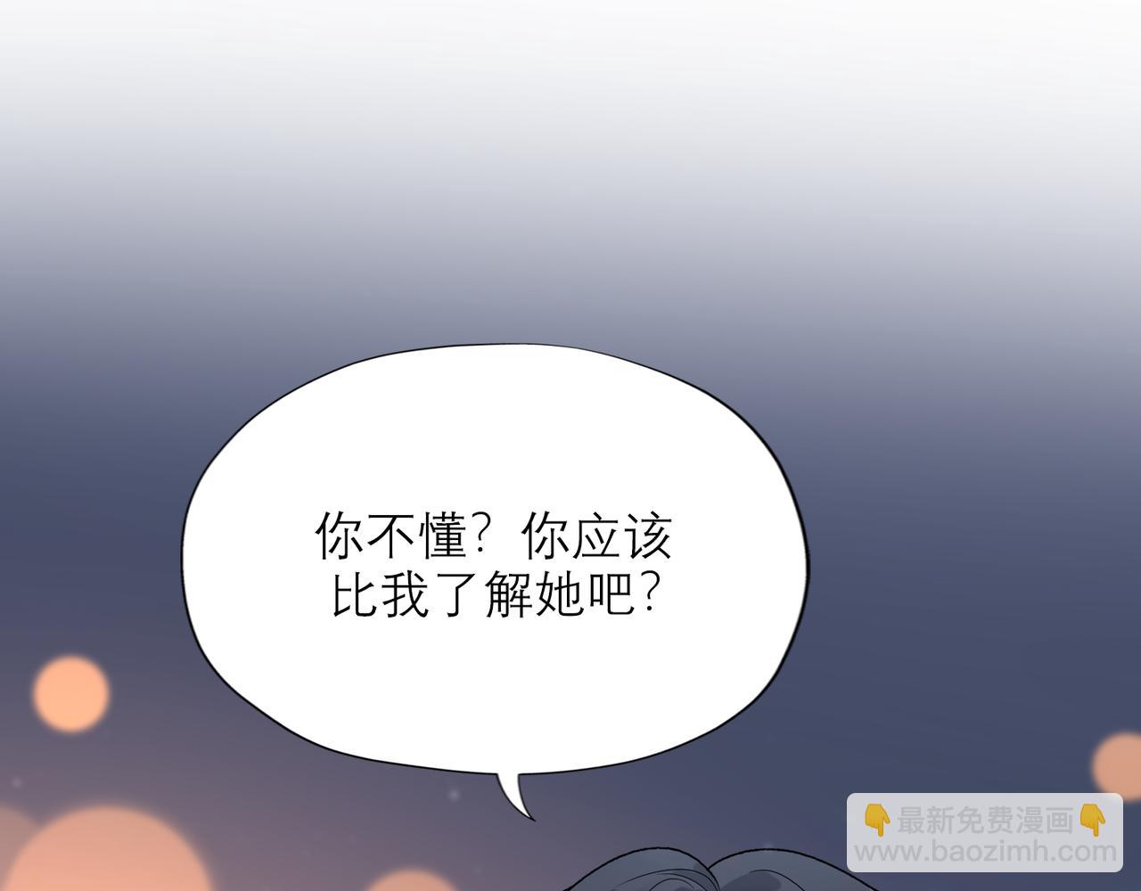 前任戰爭3-好女孩 - 第58話 建議(1/4) - 7