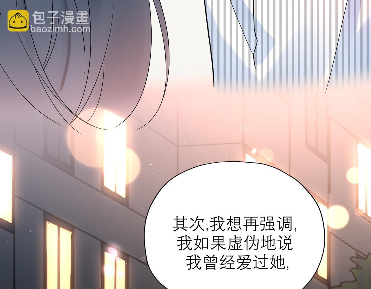 前任戰爭3-好女孩 - 第58話 建議(1/4) - 6