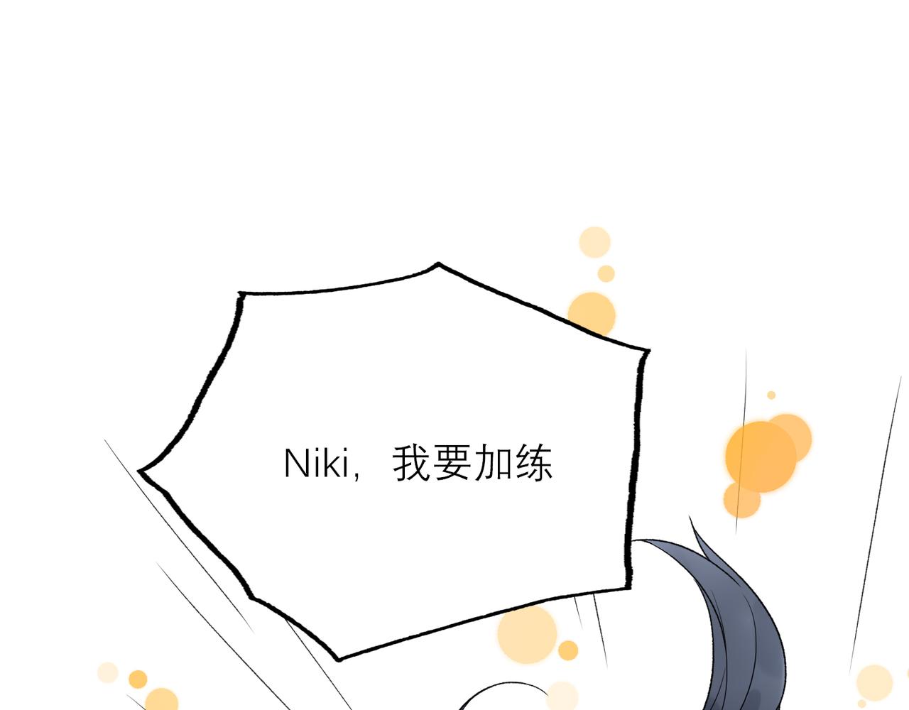 前任戰爭3-好女孩 - 第58話 建議(1/4) - 4