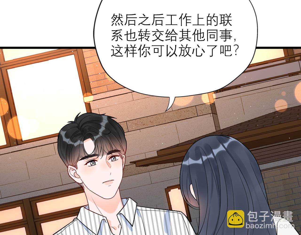 前任戰爭3-好女孩 - 第58話 建議(1/4) - 7