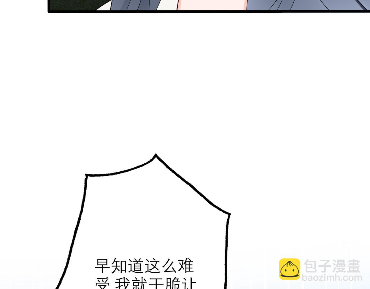 前任戰爭3-好女孩 - 第58話 建議(2/4) - 5