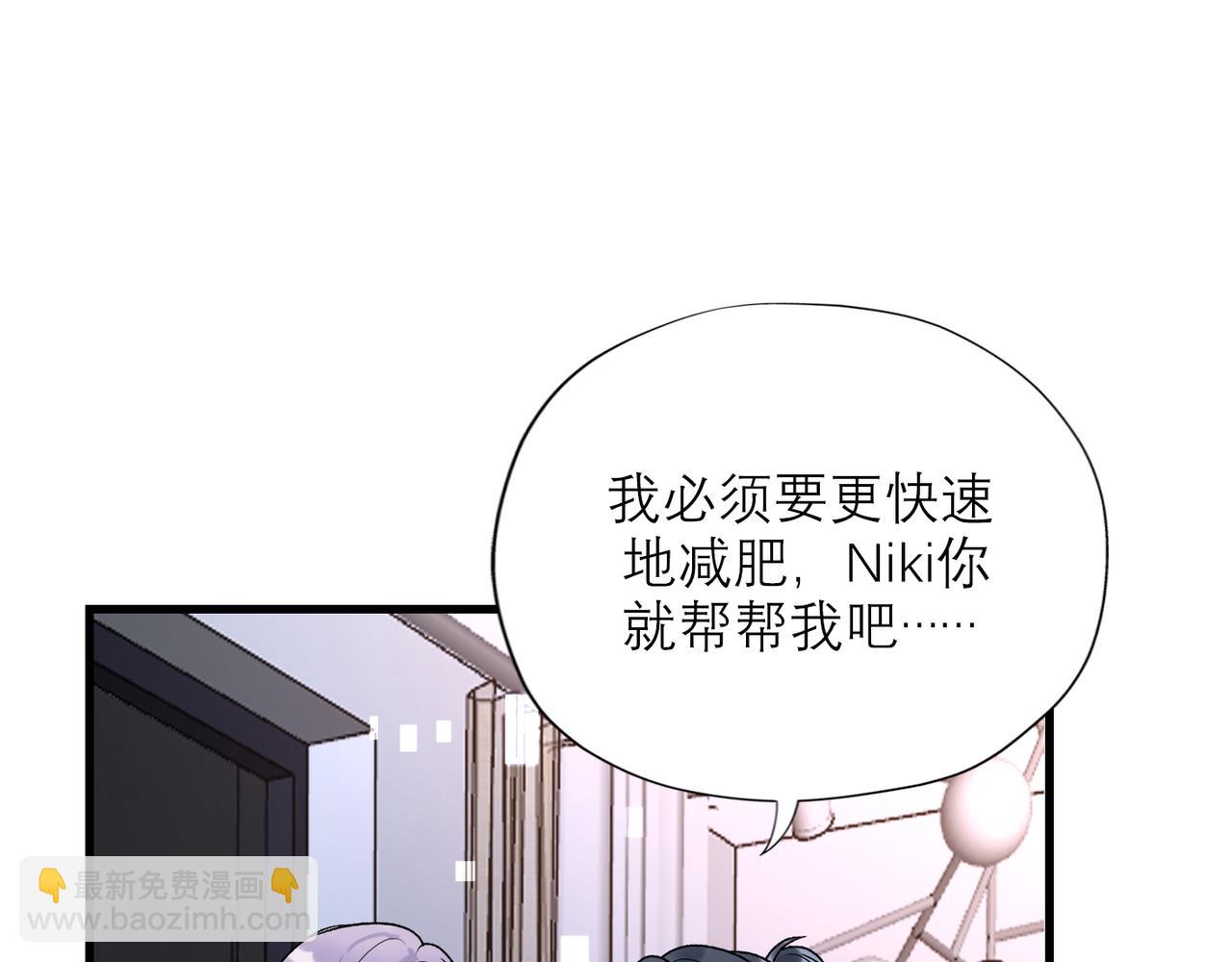 前任戰爭3-好女孩 - 第58話 建議(2/4) - 1