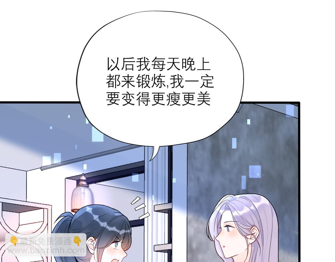 前任戰爭3-好女孩 - 第58話 建議(1/4) - 6