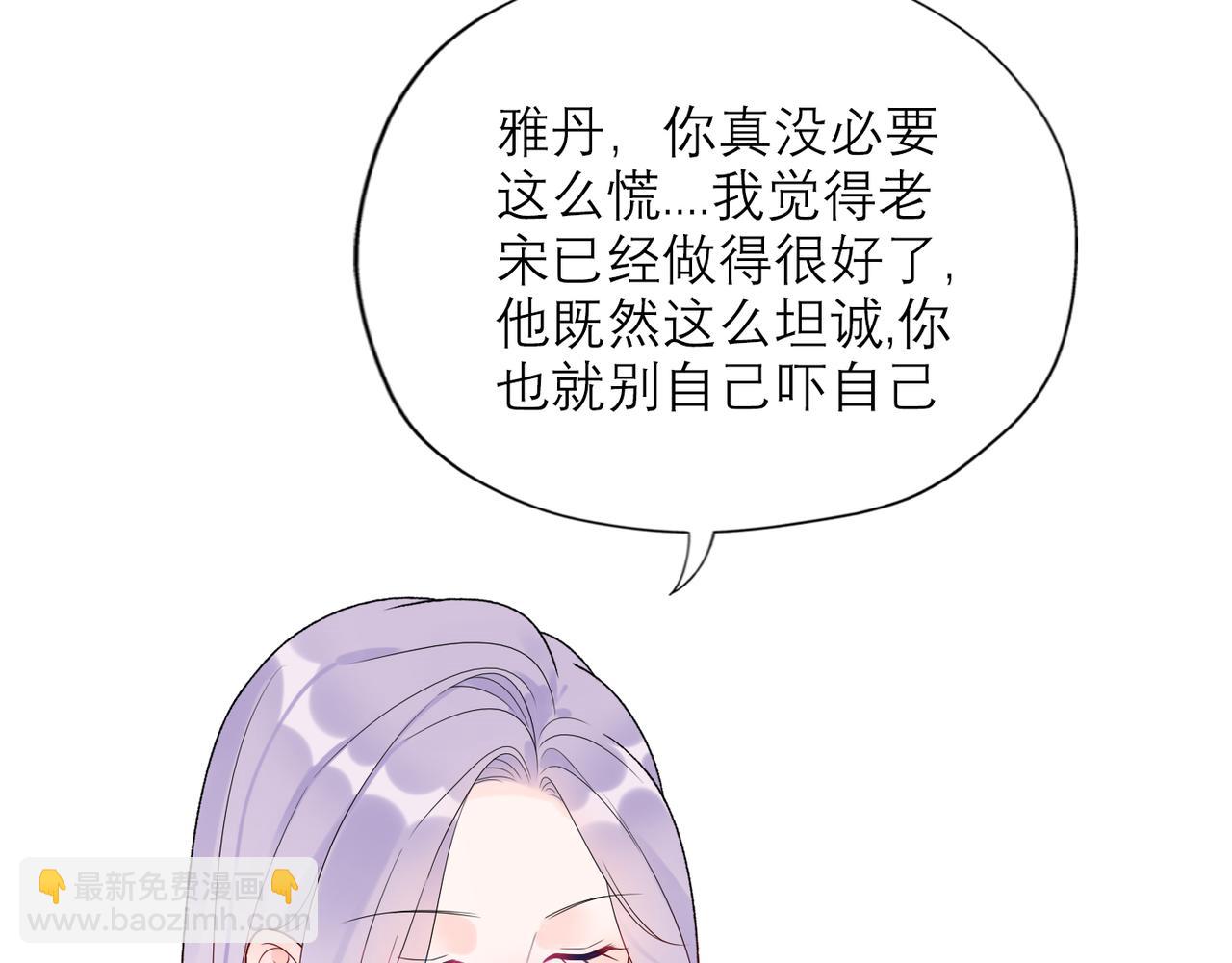 前任戰爭3-好女孩 - 第58話 建議(2/4) - 6