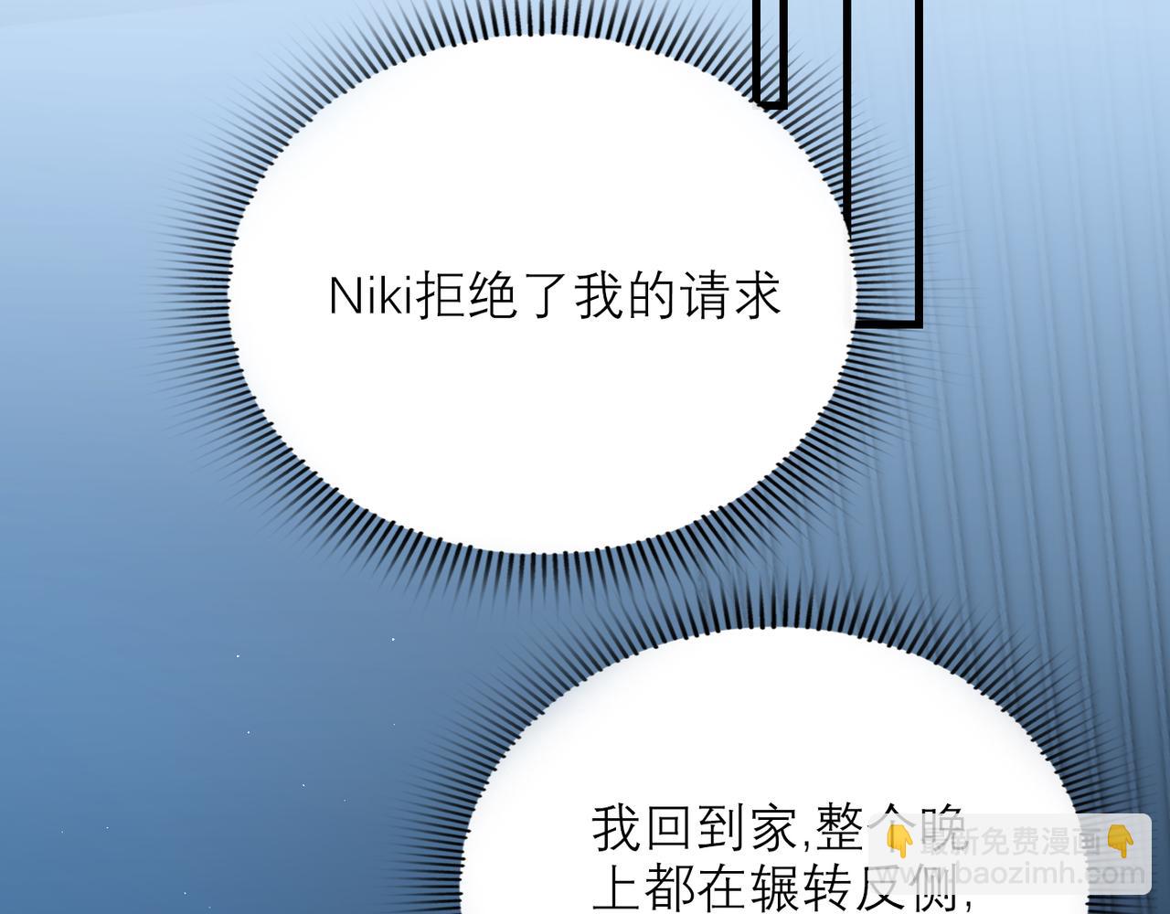 前任戰爭3-好女孩 - 第58話 建議(2/4) - 1