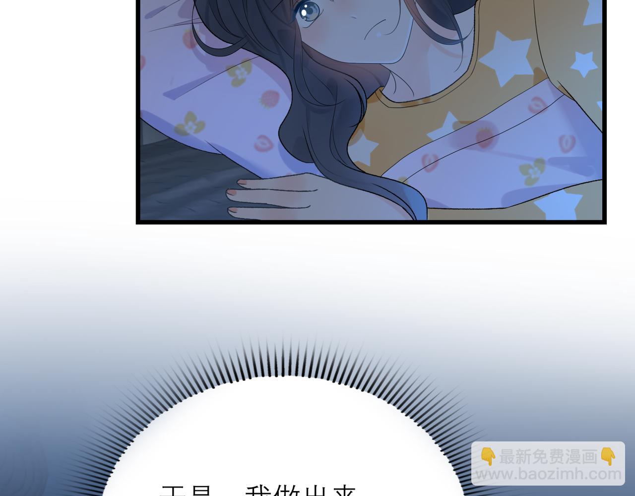 前任戰爭3-好女孩 - 第58話 建議(2/4) - 6