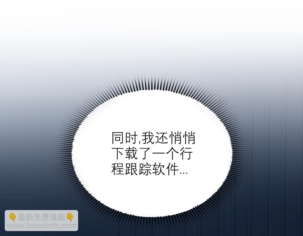 前任戰爭3-好女孩 - 第58話 建議(2/4) - 4