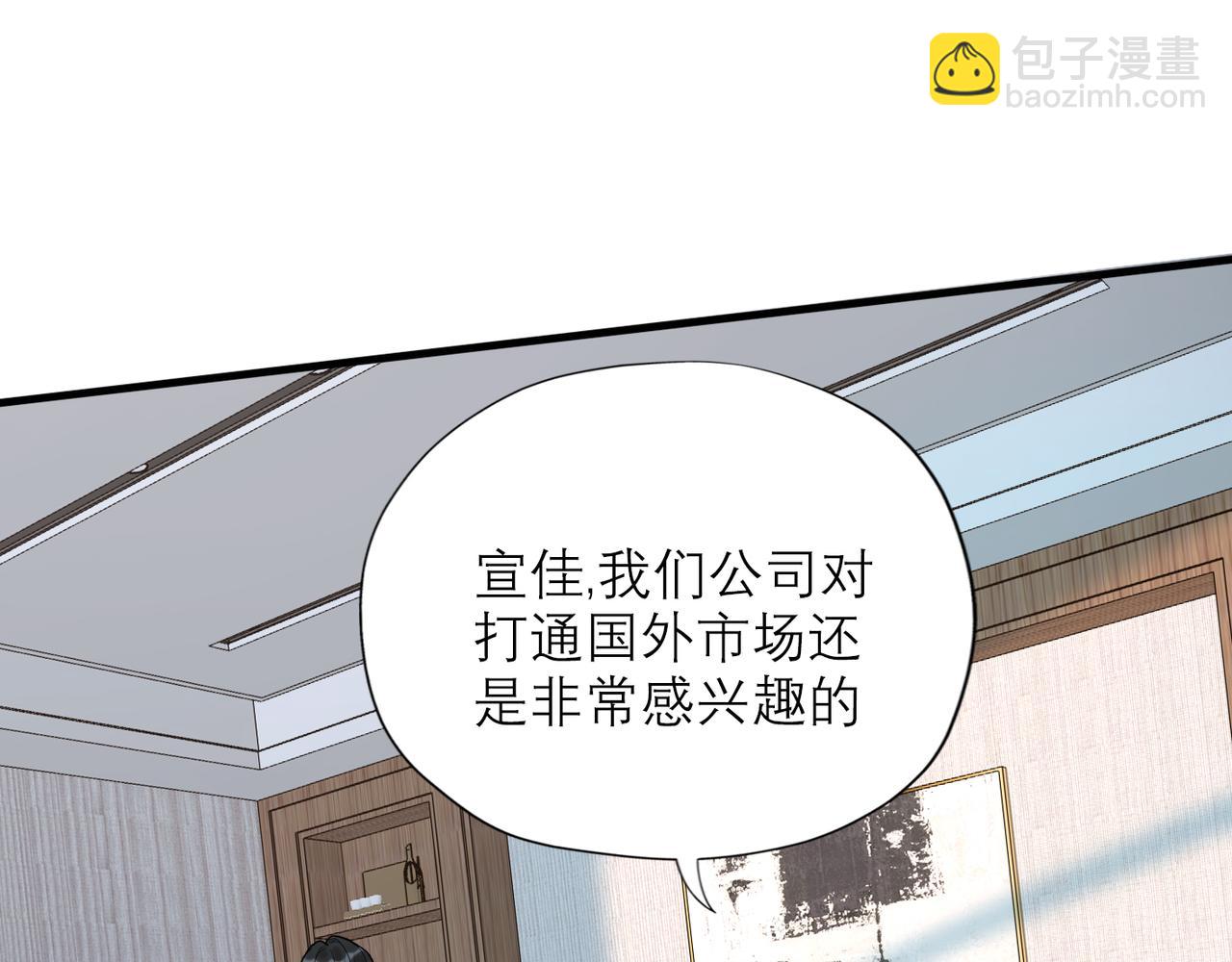 前任戰爭3-好女孩 - 第58話 建議(2/4) - 5