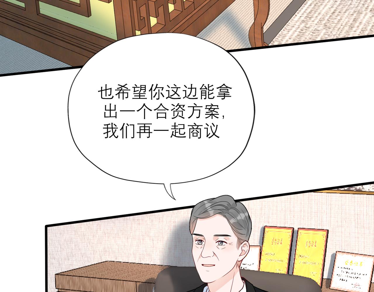 前任戰爭3-好女孩 - 第58話 建議(2/4) - 7