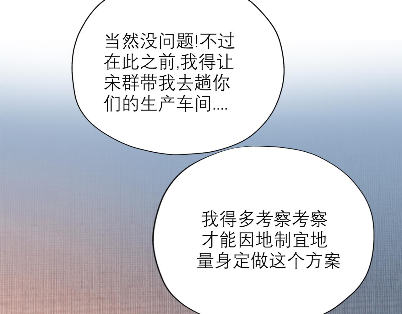 前任戰爭3-好女孩 - 第58話 建議(2/4) - 1