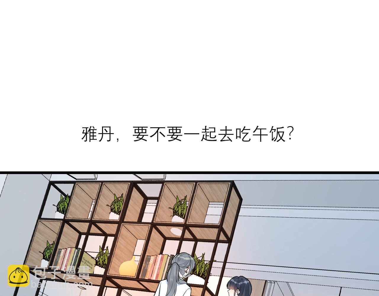前任戰爭3-好女孩 - 第58話 建議(2/4) - 2